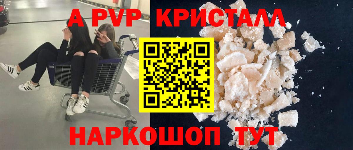 APVP СК  Альфа ПВП мука  Вход с VPN  Alpha-PVP  A PVP Crystall  Чусовой 