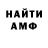 Амфетамин 98% hoovg