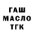 Дистиллят ТГК концентрат Bill Tinquery