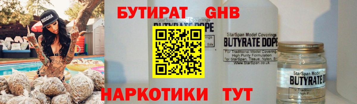 Чусовой  Бутират Butirat  Вход с VPN 