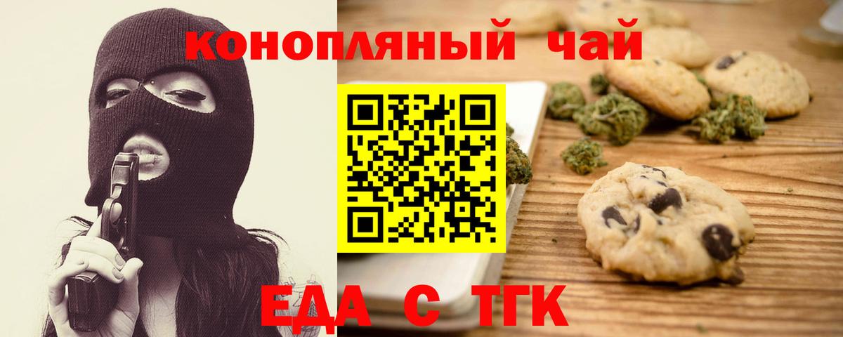 Чусовой  Еда ТГК конопля  Вход с VPN 