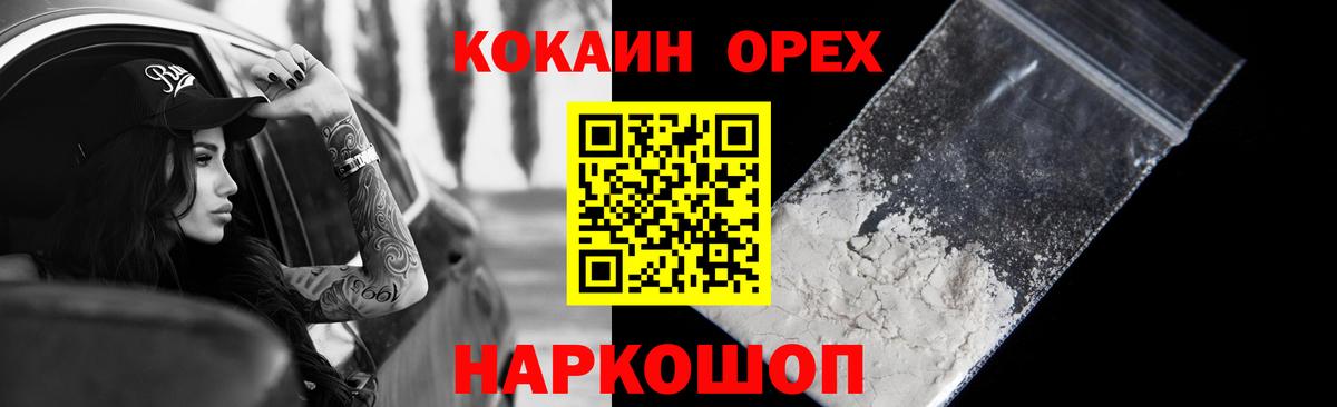 COCAIN Fish Scale  Чусовой  Кокаин 99% 