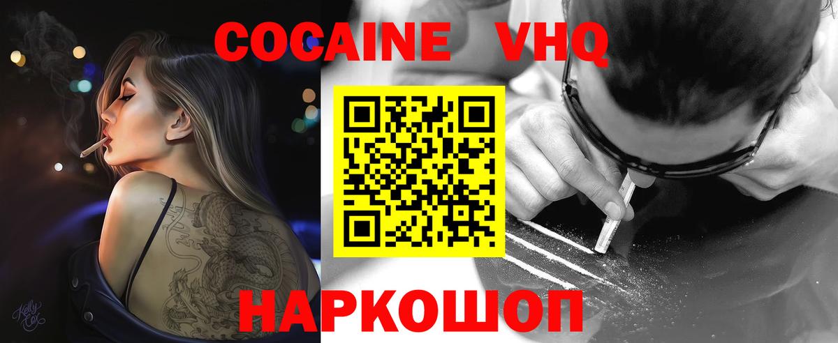 COCAIN FishScale Чусовой