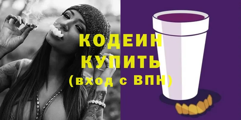 наркота  shop формула  Кодеин напиток Lean (лин)  Чусовой 