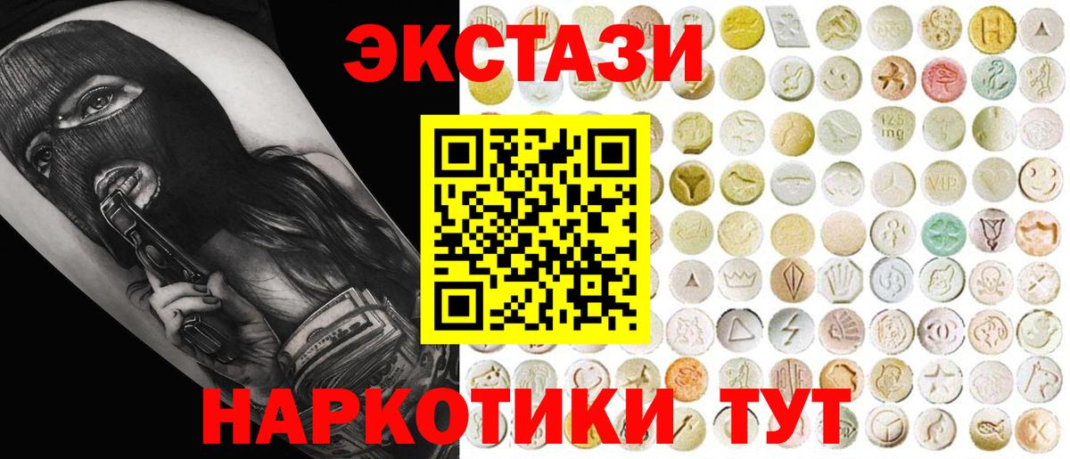 Чусовой  Экстази mix  Вход с VPN 