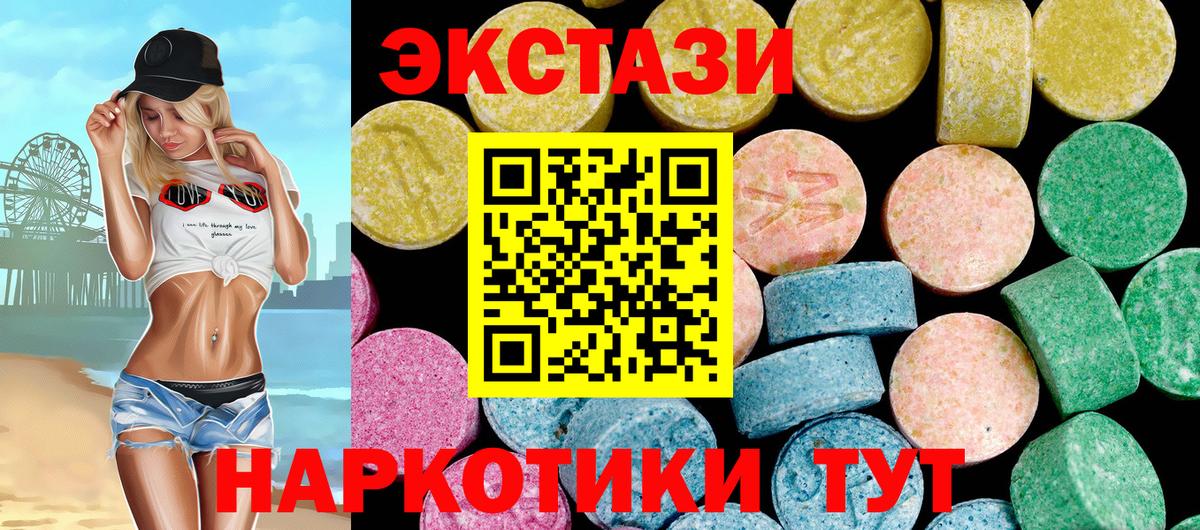 ЭКСТАЗИ XTC Чусовой