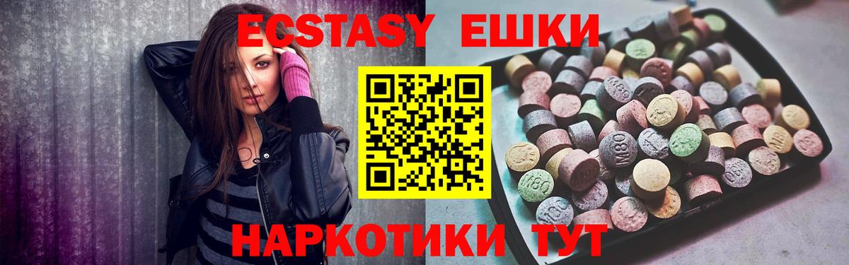 ЭКСТАЗИ таблы Чусовой