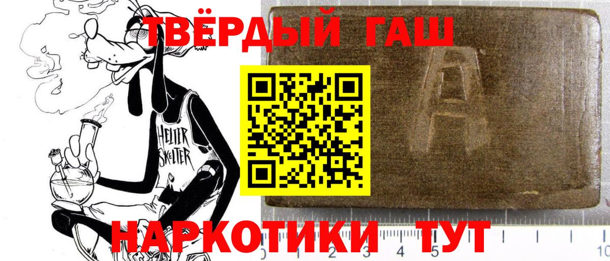 Гашиш индика сатива  ГАШИШ  Чусовой  ГАШ Изолятор  купить наркоту  Вход с VPN 