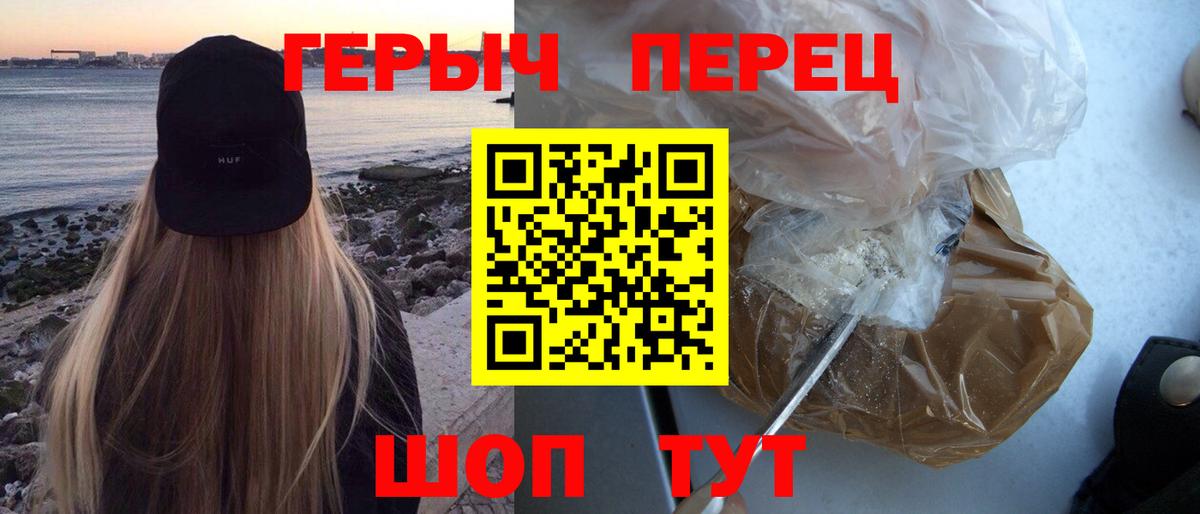 Героин Афган Чусовой