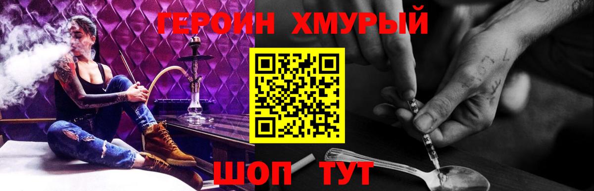 ГЕРОИН  Чусовой  Героин Афган 