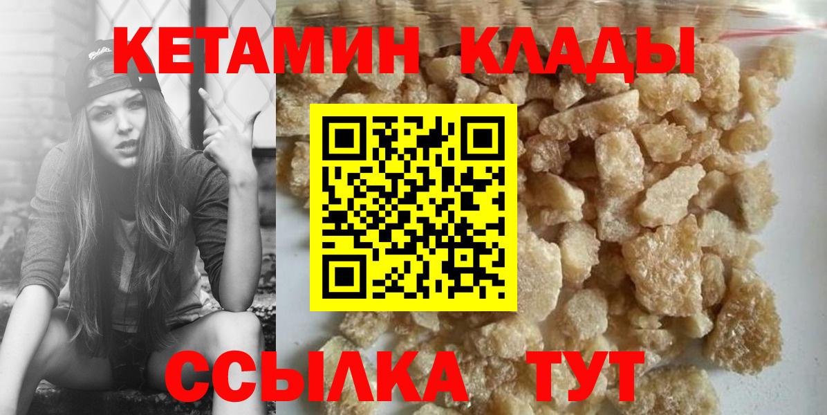 КЕТАМИН VHQ  Кетамин ketamine  Чусовой 