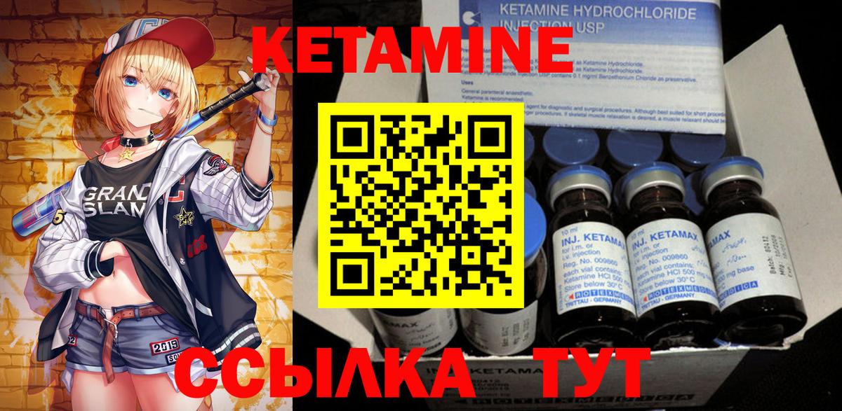 КЕТАМИН ketamine Чусовой