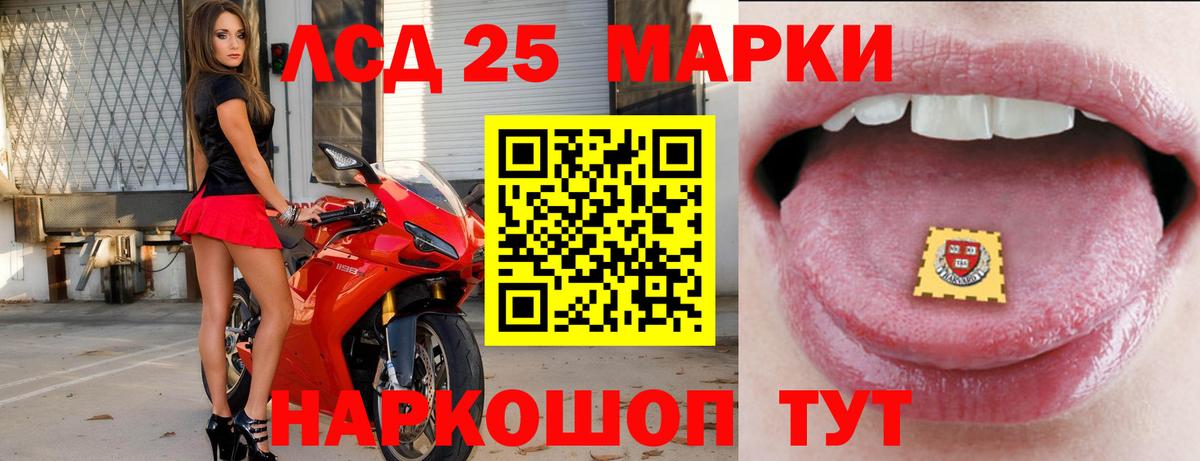 Чусовой  Лсд 25 экстази кислота  LSD-25 экстази кислота  Вход с VPN 