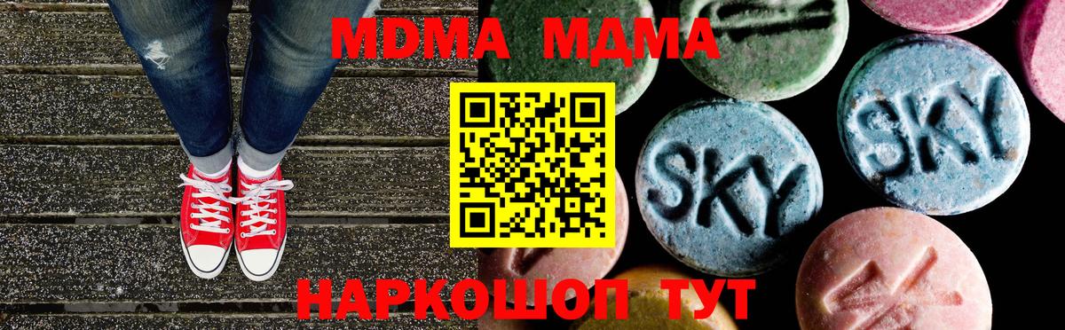 MDMA VHQ  MDMA  Чусовой 