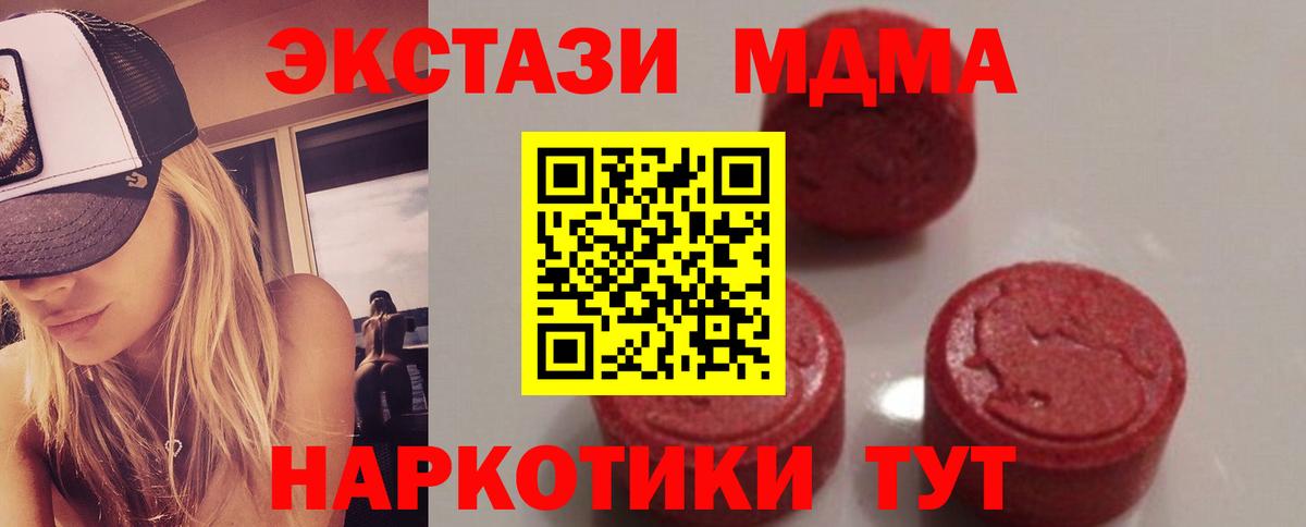 МДМА молли Чусовой