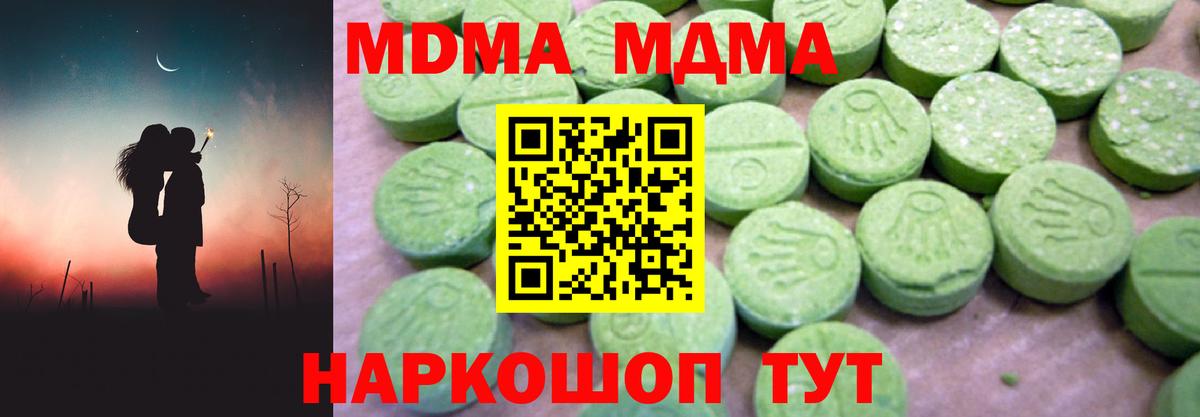 МДМА кристаллы Чусовой