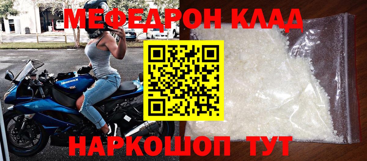 Чусовой  МЯУ-МЯУ VHQ  Вход с VPN  МЯУ-МЯУ мука 