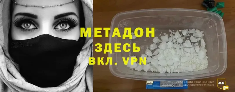 что такое наркотик  Чусовой  Метадон methadone 