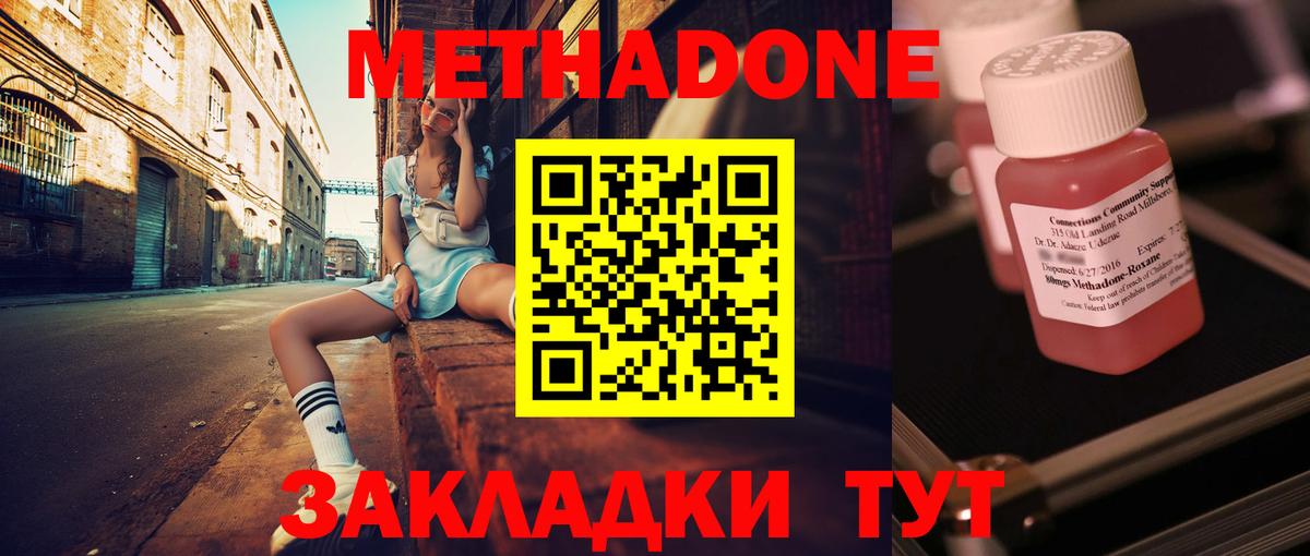 Метадон мёд  Чусовой  mega как войти  МЕТАДОН мёд 