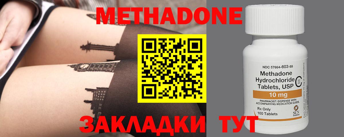 Чусовой  МЕТАДОН мёд  Вход с VPN  Метадон мёд 