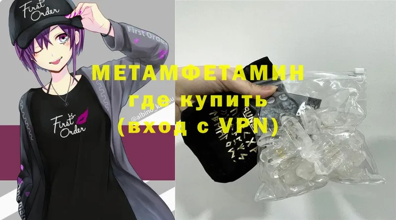 МЕТАМФЕТАМИН Methamphetamine  МЕГА маркетплейс  Чусовой 