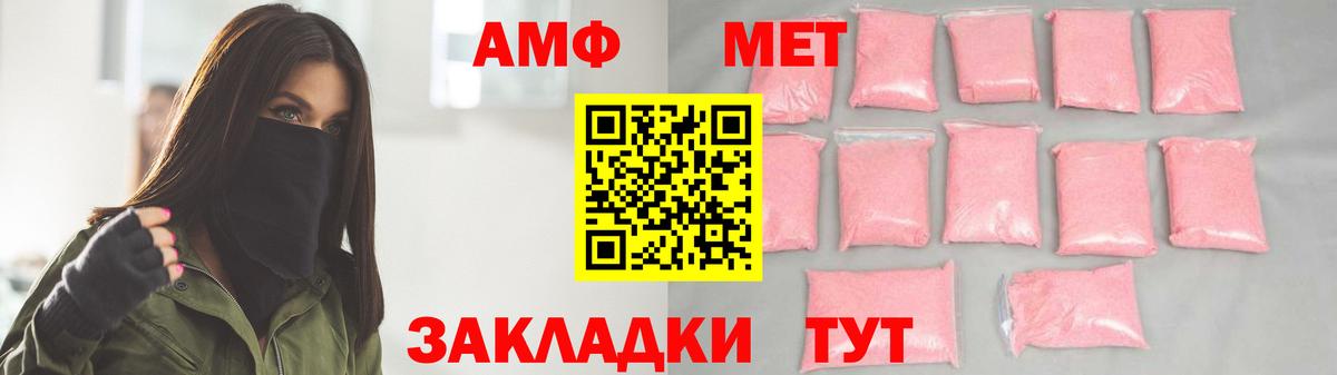 Метамфетамин мет  Метамфетамин мет  Чусовой 