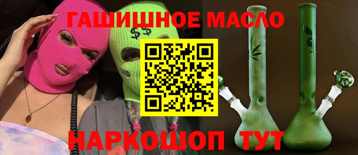 ТГК THC oil Чусовой