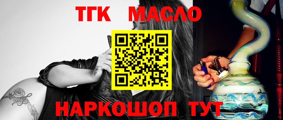 Дистиллят ТГК THC oil  Чусовой 