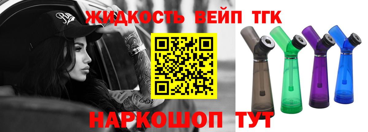 Дистиллят ТГК концентрат Чусовой