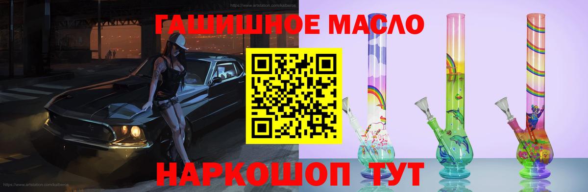 Дистиллят ТГК жижа  Вход с VPN  продажа наркотиков  Чусовой  ТГК THC oil 